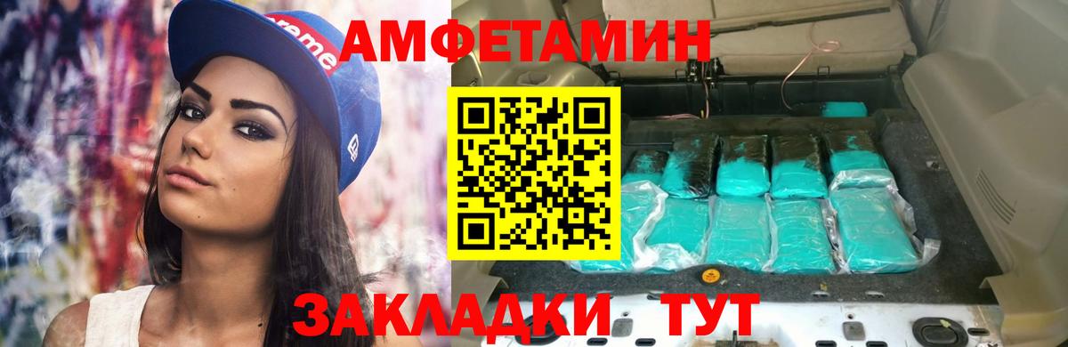 АМФ  Amphetamine  Мценск  Вход с VPN  АМФЕТАМИН Premium 