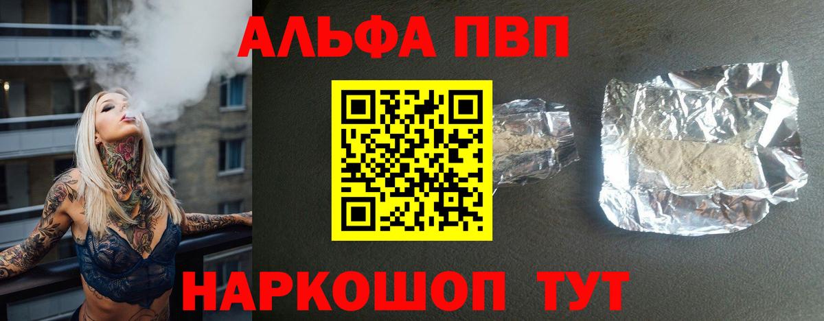 A-PVP СК  A PVP кристаллы  Alpha-PVP крисы CK  Мценск  Вход с VPN 