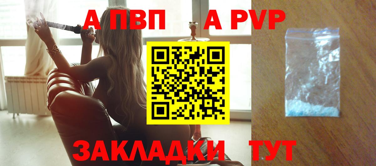 A PVP VHQ Мценск