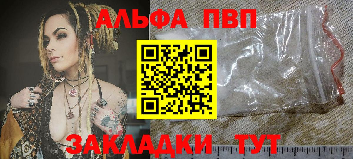 Alpha-PVP кристаллы  Мценск  Alpha PVP  Alpha PVP крисы CK 