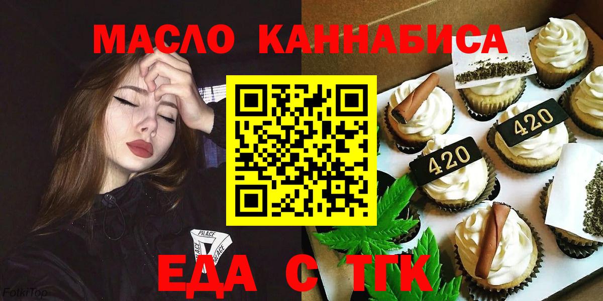 Cannafood конопля Мценск