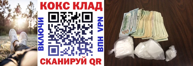 купить наркотик Мценск КОКАИН 97%