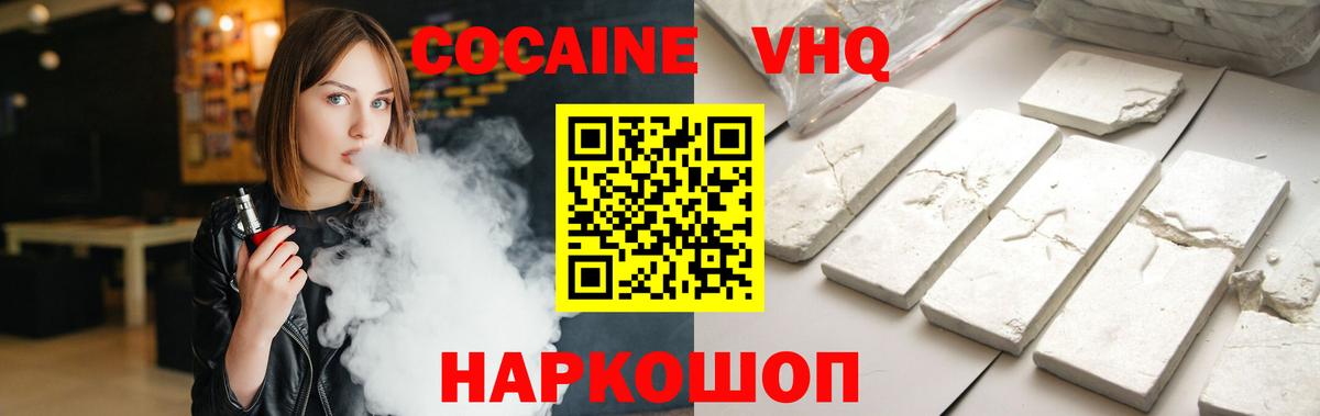 Мценск  где найти   Вход с VPN  КОКАИН Боливия 
