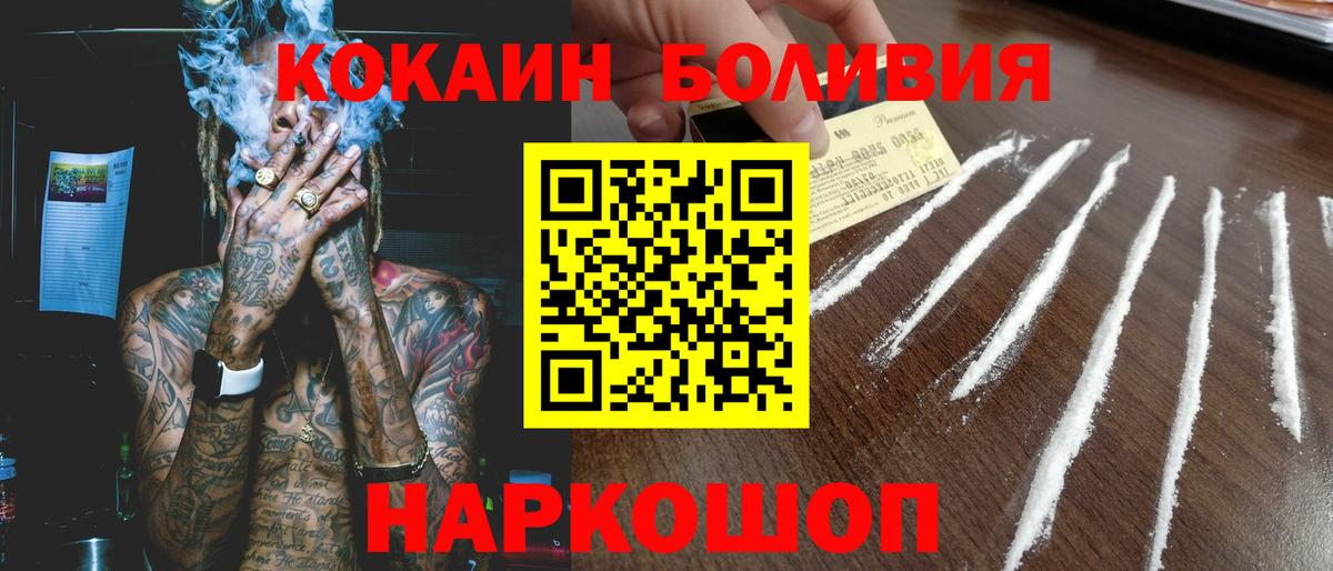 КОКАИН FishScale Мценск