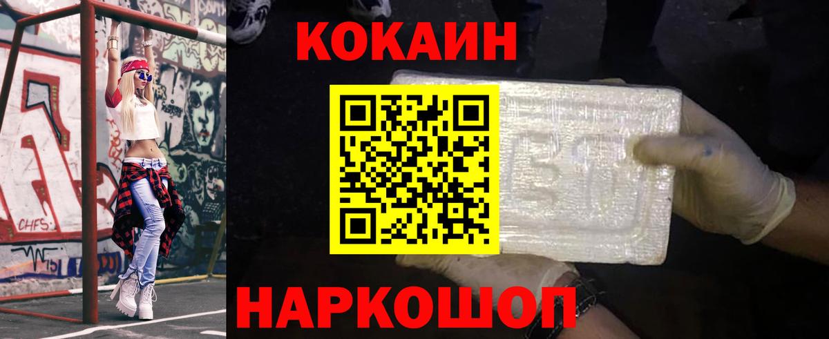 Кокаин Columbia  Мценск  COCAIN Боливия 