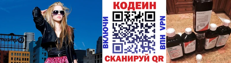 Кодеин Purple Drank  Мценск 