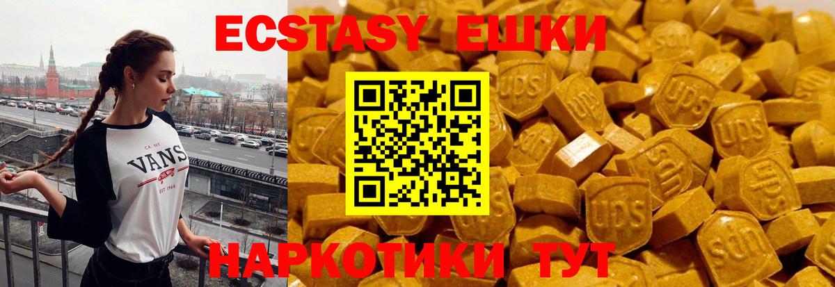 Экстази Cube  Экстази  маркетплейс состав  Мценск  Ecstasy Cube 