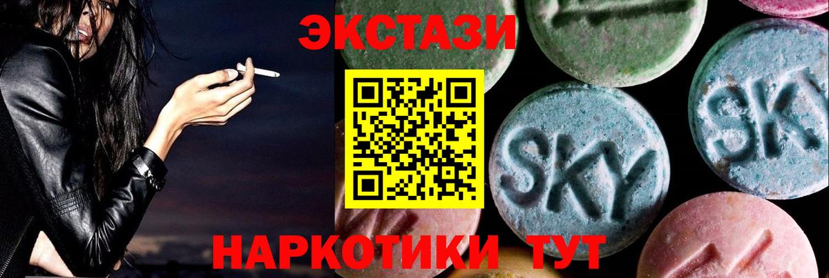 Экстази Cube  Вход с VPN  ЭКСТАЗИ  ссылка на мегу онион  Мценск  Ecstasy Дубай 