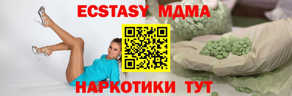 Ecstasy 250 мг Мценск