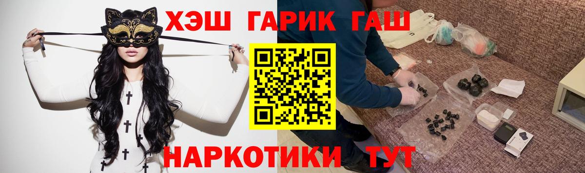 Гашиш  ГАШИШ гарик  Мценск  Вход с VPN  ГАШ Изолятор 