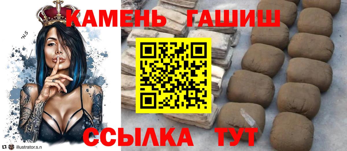 ГАШИШ хэш Мценск