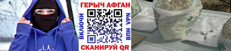 Героин Heroin Мценск