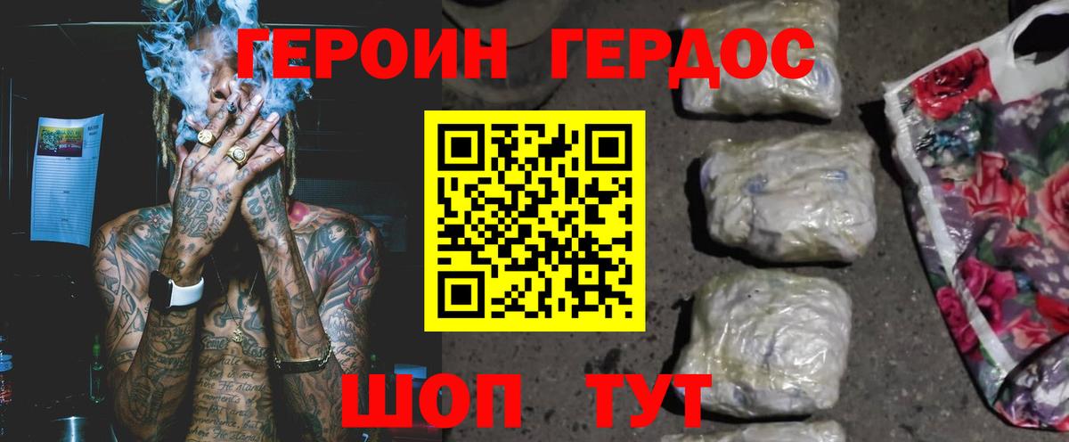 Мценск  Героин  Вход с VPN  Героин VHQ 