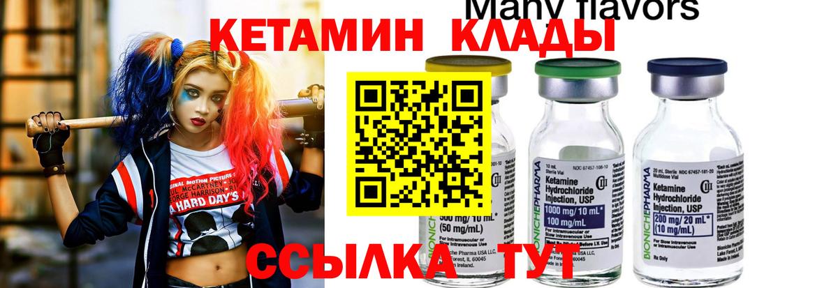 Мценск  КЕТАМИН VHQ  КЕТАМИН VHQ  Вход с VPN 