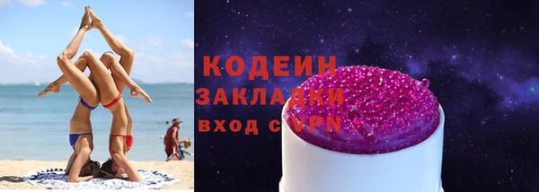 мяу мяу кристалл Кулебаки