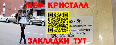 меф Балаково