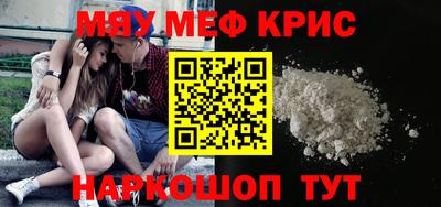 меф Балаково