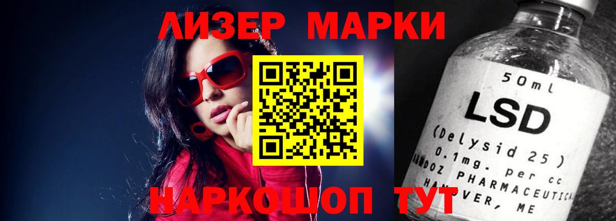 LSD-25 экстази кислота Мценск