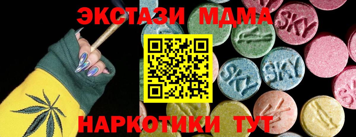 MDMA VHQ  Мценск  MDMA молли 