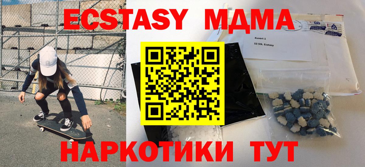МДМА VHQ  Вход с VPN  Мценск 