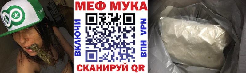 МЕФ мяу мяу  Мценск 