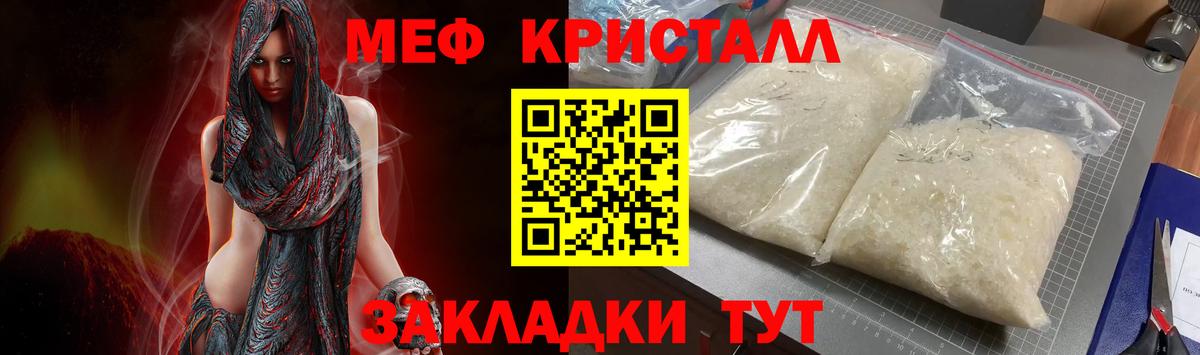 Мефедрон мука Мценск