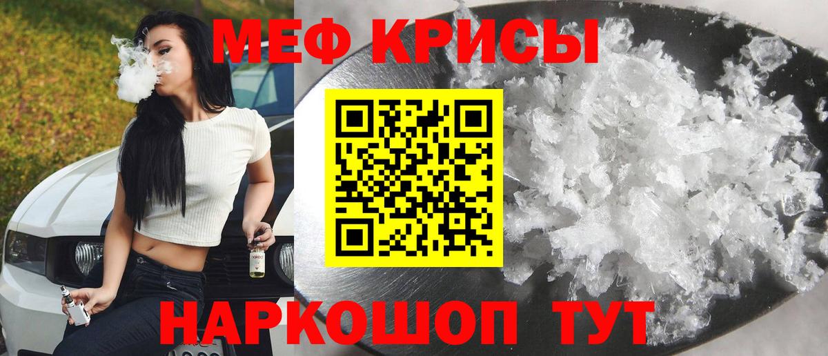 Меф mephedrone  Меф 4 MMC  Меф  Мценск 