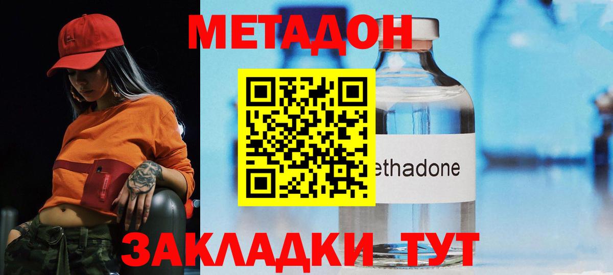 Метадон белоснежный  Метадон VHQ  Мценск  Вход с VPN 