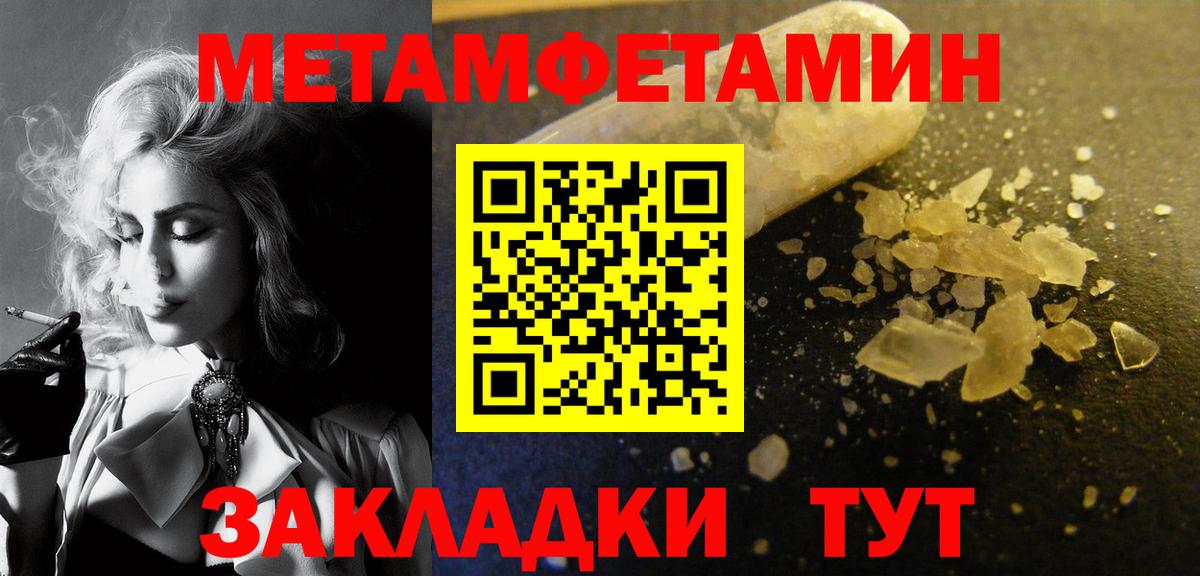 Метамфетамин винт  Вход с VPN  Мценск  Метамфетамин винт 