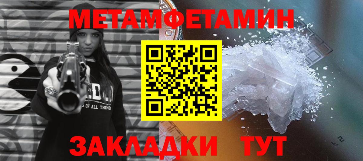 Первитин Декстрометамфетамин 99.9% Мценск