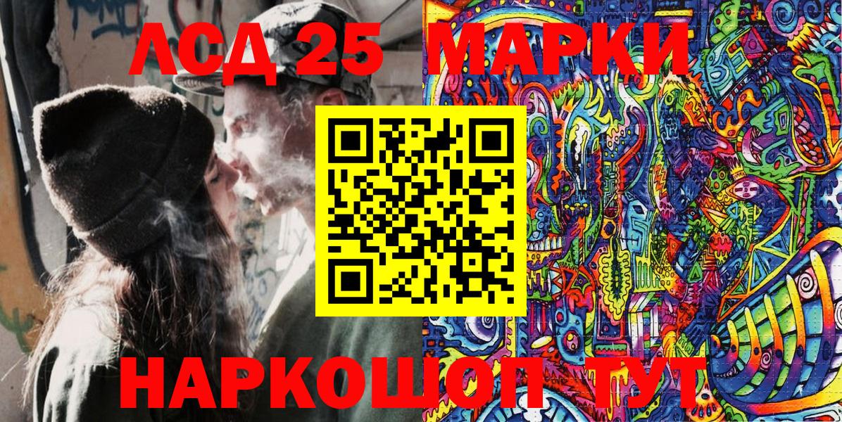 Наркотические марки 1500мкг Мценск