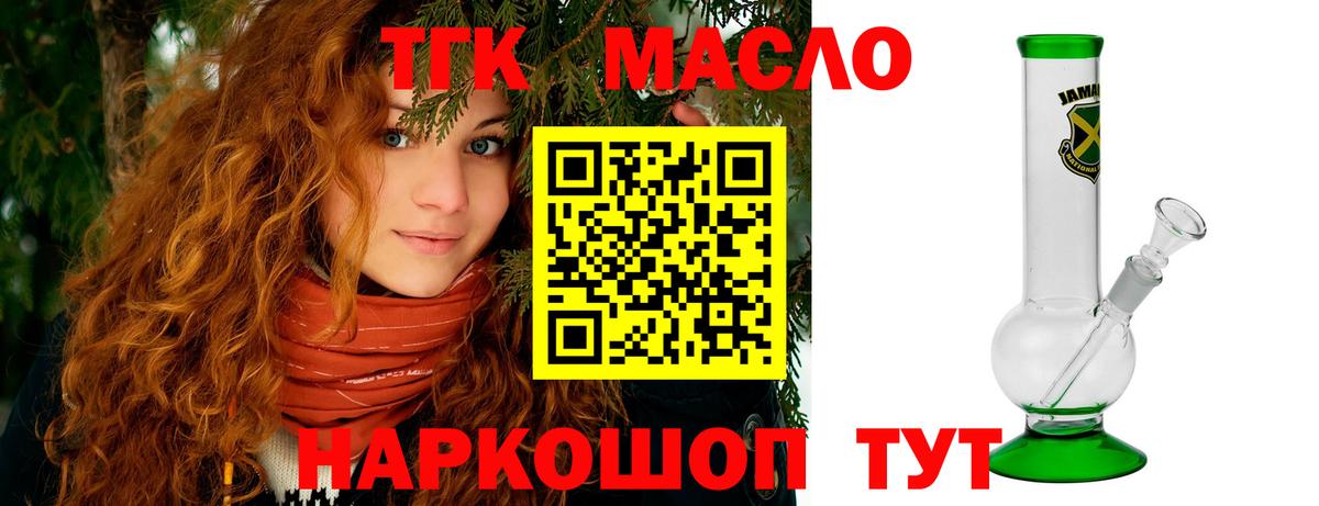 Мценск  ТГК жижа  ТГК концентрат  Вход с VPN 