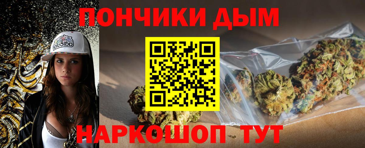 МАРИХУАНА VHQ  Вход с VPN  Шишки марихуана White Widow  МАРИХУАНА Ganja  Мценск 